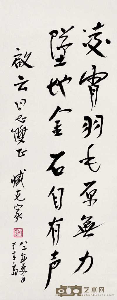 臧克家 1982年作 书法 立轴 67.5×26.5cm